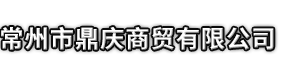 木兰县市鼎庆商贸有限公司